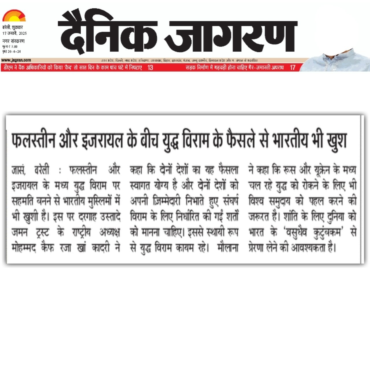 News Image