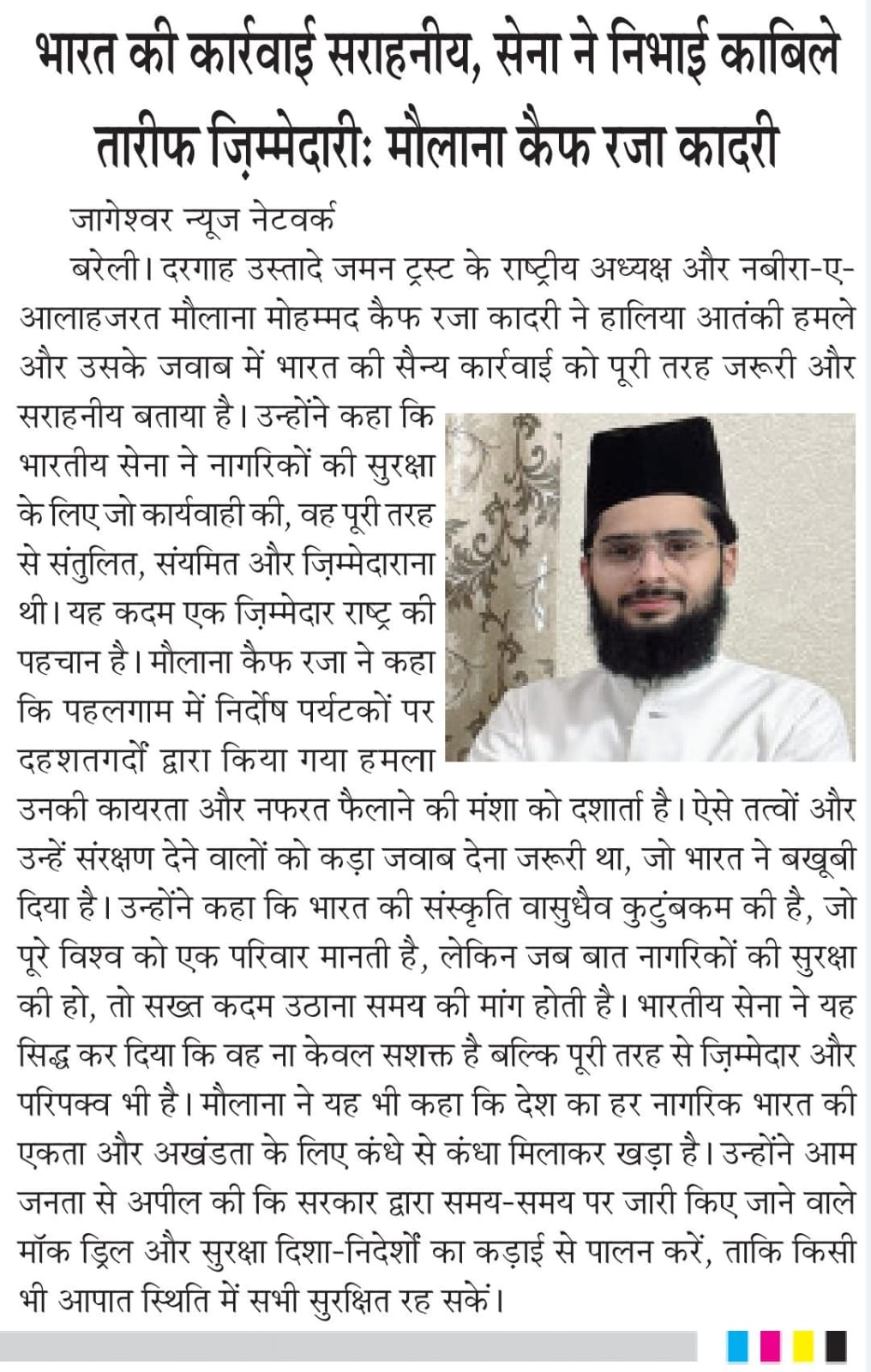News Image